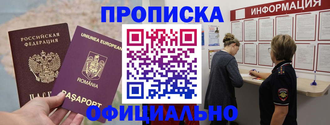 временная регистрация в Боготоле